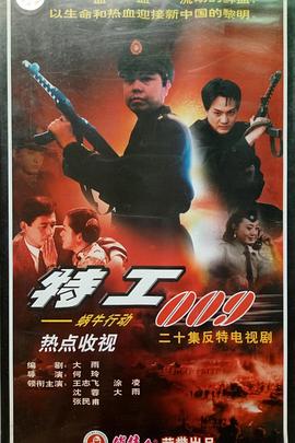 蜗牛行动