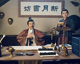 书仙传