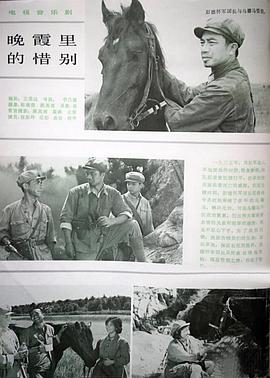 晚霞里的惜别