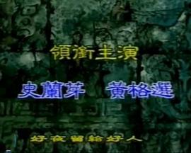 孟姜女