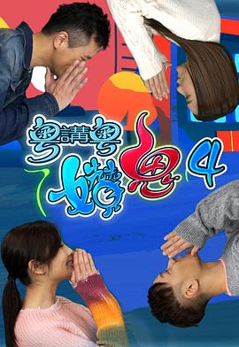 粵講粵㜺鬼