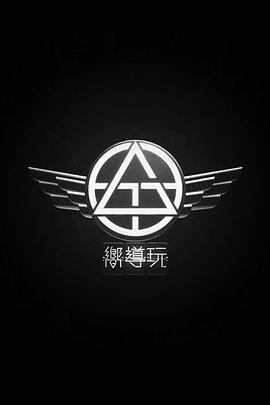向导玩