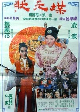 状元媒