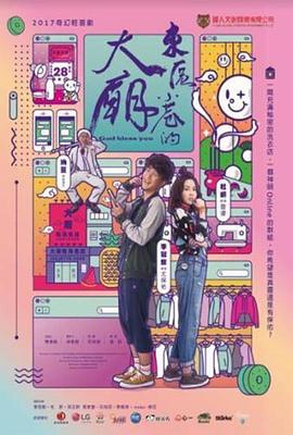 東區小巷的大廟