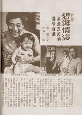 碧海情涛