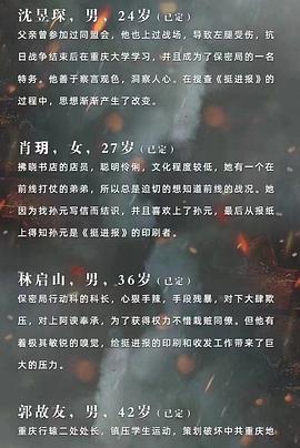 挺进报