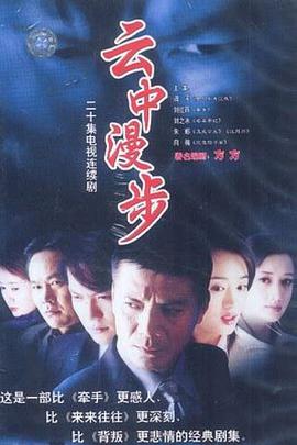 云中漫步