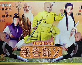 乌龙师徒