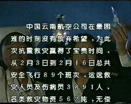 紧急夜航