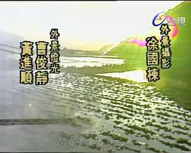 秋潮向晚天