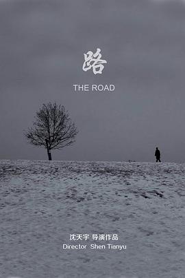 路