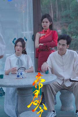 帝君令