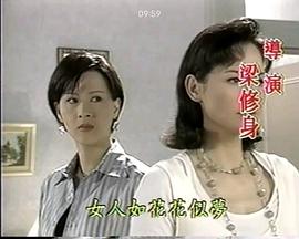 危险关系