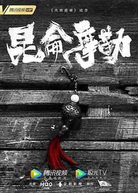 风雨廊桥昆仑摩勒