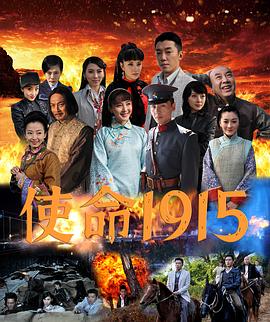 云南1915