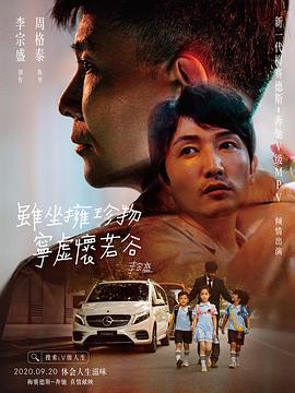 虽坐拥珍物，宁虚怀若谷
