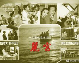 丽宫