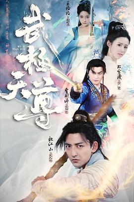 武极天尊