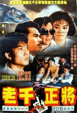 江湖正将