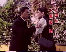 午夜情挑