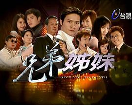 兄弟姐妹