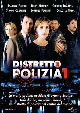 DistrettodiPolizia