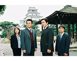 捜査検事・近松茂道3銀山温泉の殺人報告