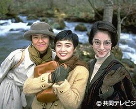 新OL三人旅1十和田・奥入瀬殺人事件