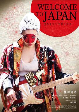 WELCOMETOJAPAN日の丸ランチボックス