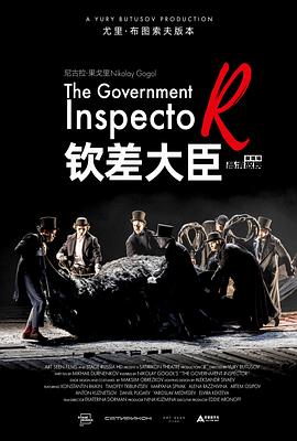 俄罗斯高清影像-钦差大臣