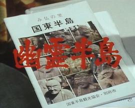 幽霊シリーズ