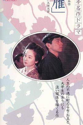 雁