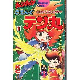 伏魔小旋风