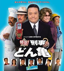 特殊使命！唐卡梅侦探