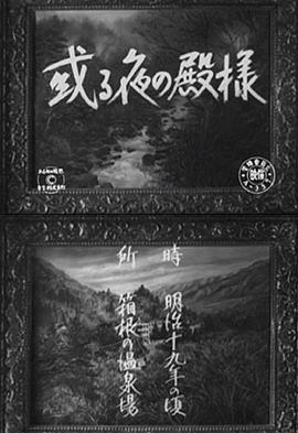 一夜之王