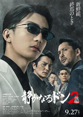 内衣教父2下篇