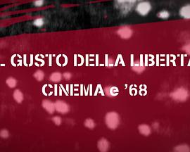 Ilgustodellalibertà-Cinemae&#39;68