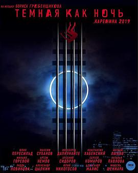 DarkliketheNight.Karenina-2019.