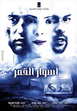 اسوارالقمر