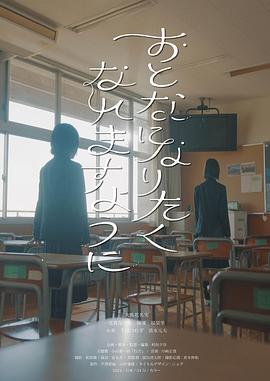 希望你能成为一个大人