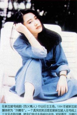 烈火情人