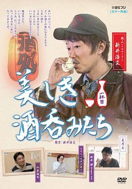 醉人的饮者们