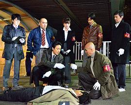 警视厅南平班〜刑事七人〜6