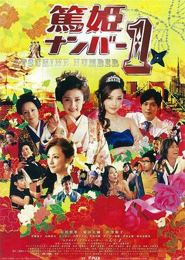 笃姬No.1