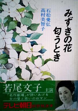 みずきの花匂うとき