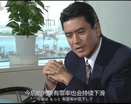 检察搜查
