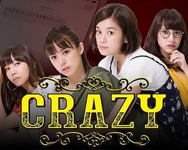 CRAZY