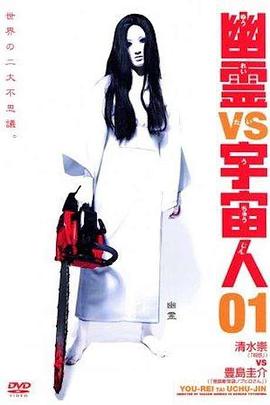 YureivsUchujin1
