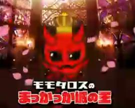 桃塔罗斯的红通通城之王