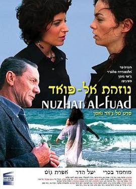 Nuzhatal-Fuad